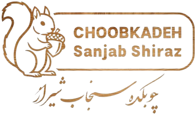 لوگو چوبکده سنجاب